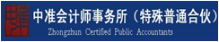 中準(zhǔn)會(huì)計(jì)師