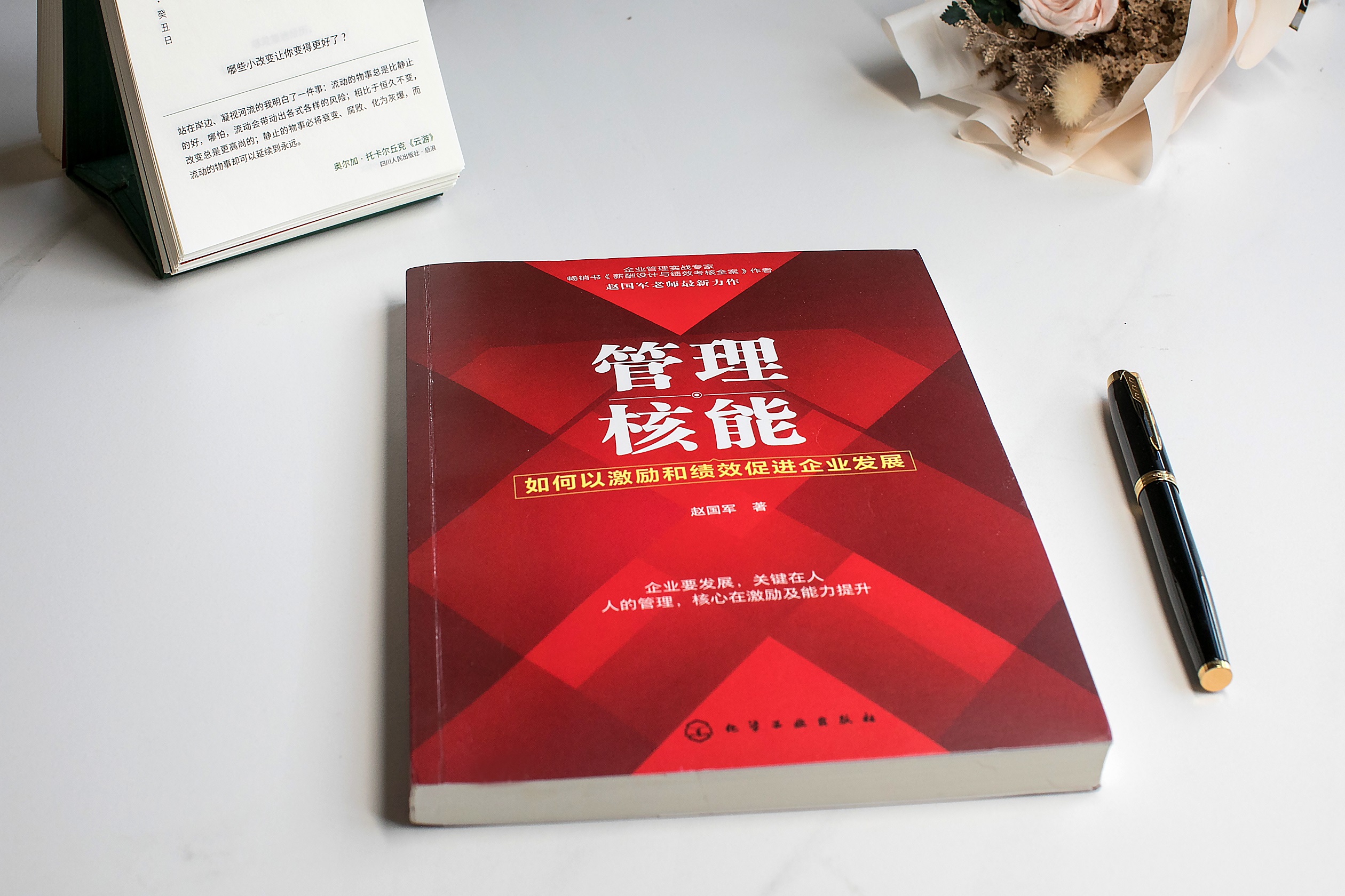 管理核能第32講：企業(yè)發(fā)展需要平衡好公平和激勵(lì)