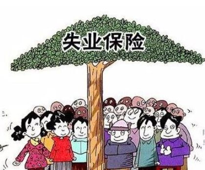 關(guān)于《關(guān)于調(diào)整失業(yè)保險(xiǎn)金發(fā)放標(biāo)準(zhǔn)的通知》